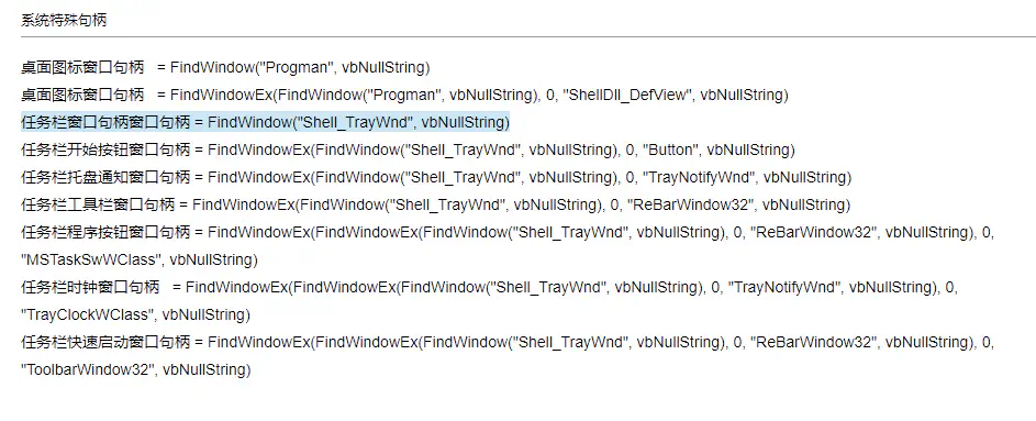 系统特殊窗口句柄 /posts/security/reverse/crack-sdu-online-exam-software/11_hu94116cbb480ac9baba841276713bd854_49834_943x383_resize_q75_h2_box_3.webp