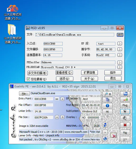 查看主程序PE信息 /posts/security/reverse/crack-sdu-online-exam-software/2_huaf7e2df93de3782a27bf3f7ad0c6a1ee_236641_573x625_resize_q75_h2_box_3.webp