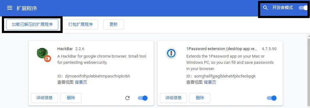 插件安装 /posts/security/web-security/hack-hackbar/chrome-import_hua2e2f1a72fcab7acf1a8bfa88f462169_34544_990x347_resize_q75_h2_box.webp